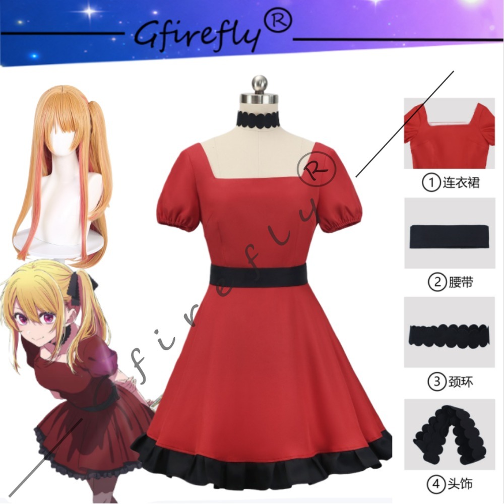 Cosplay Wig Colored - Anime Oshi No Ko Staffel 3