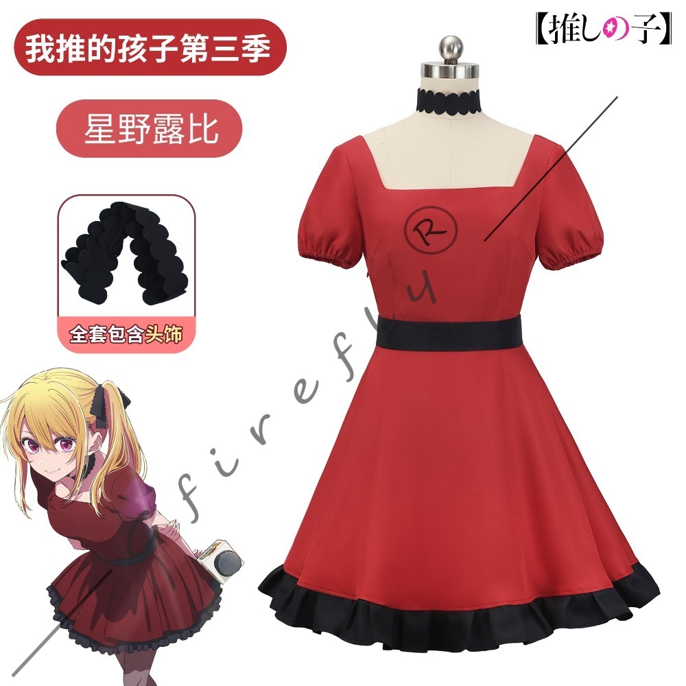 Anime Oshi No Ko Staffel 3 Rub – Cosplay Wig Colored Bewertung und Preis